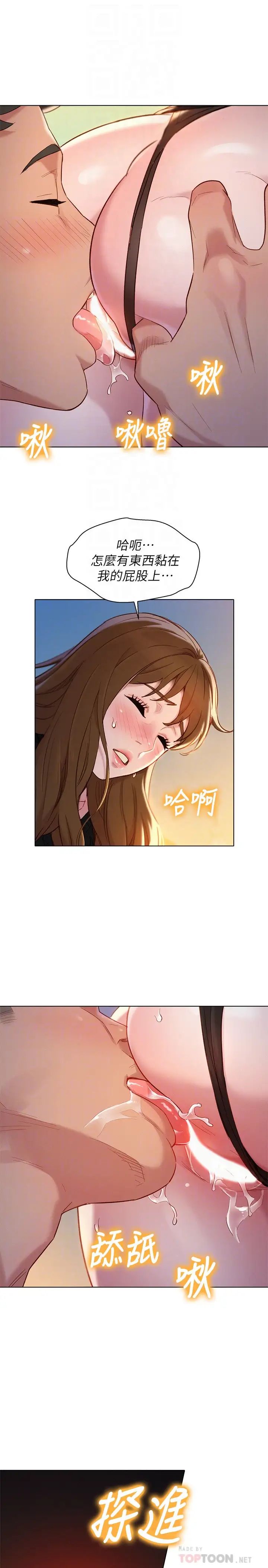 漂亮干姊姊第111话-让姊姊看自己的骚样