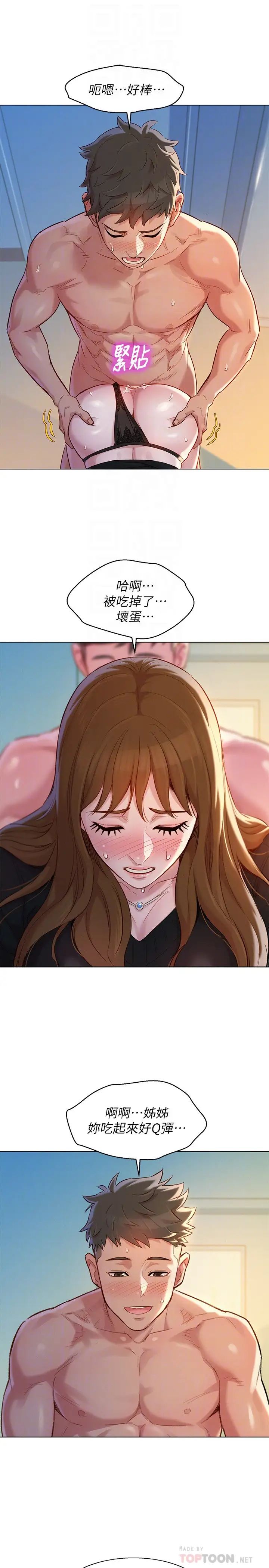 漂亮干姊姊第111话-让姊姊看自己的骚样