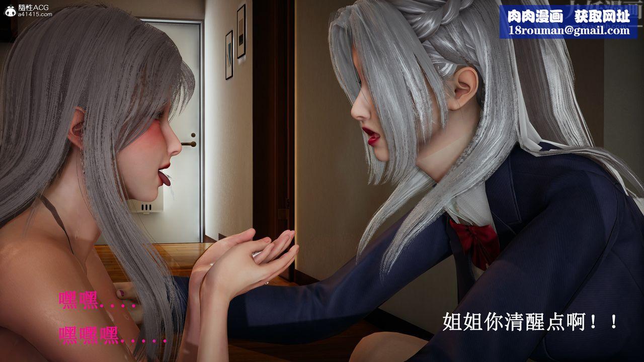 [3D]催眠手机-苏言曦篇01-05第16话