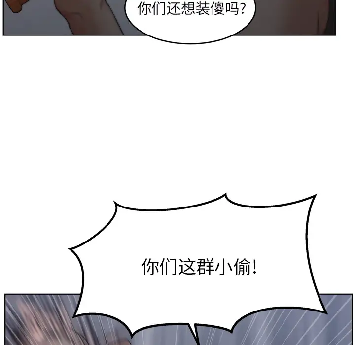 漫画吧的秀晶第5话