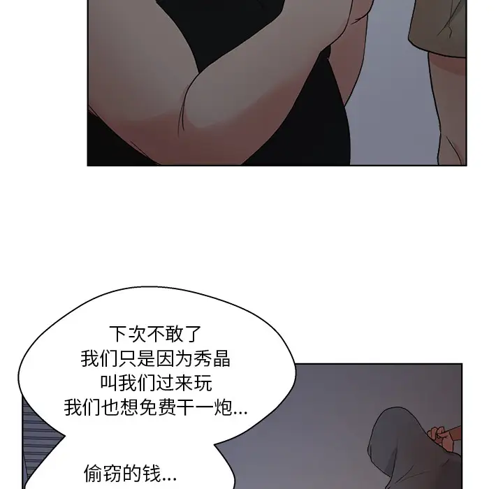 漫画吧的秀晶第5话