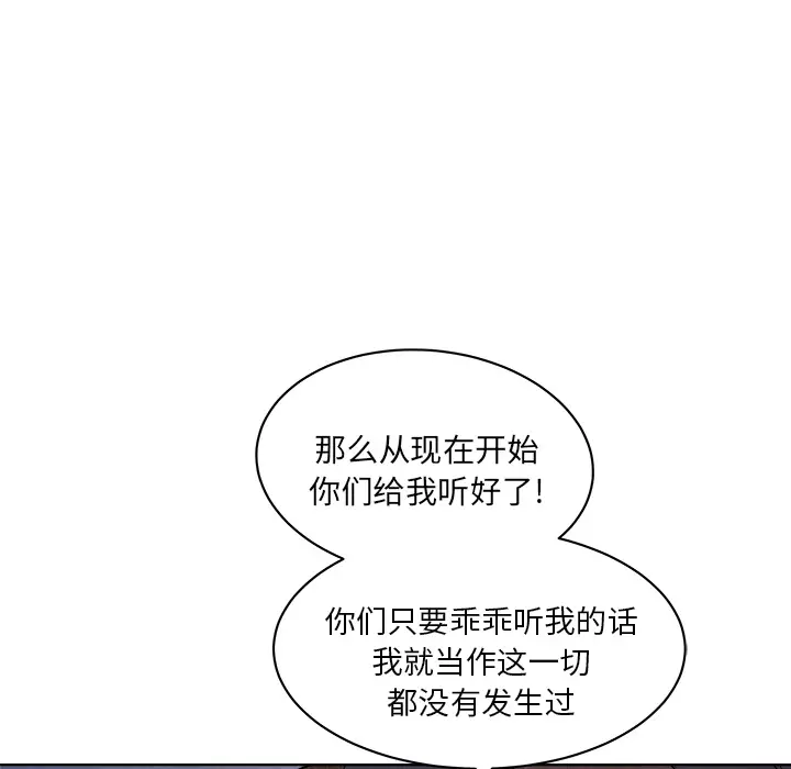 漫画吧的秀晶第5话