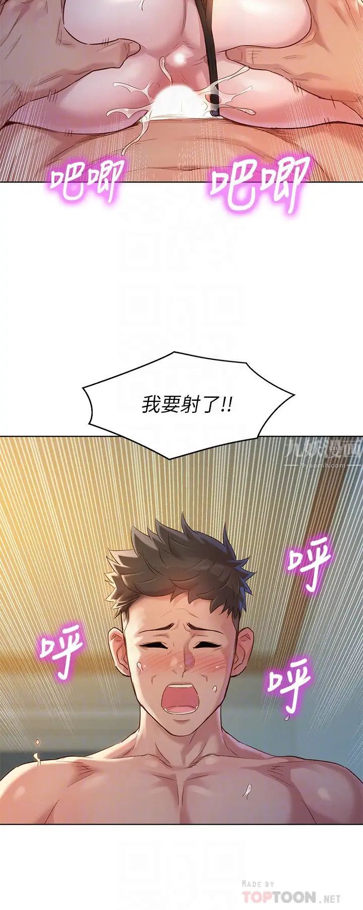 漂亮乾姊姊第112話-神神秘秘的慧美