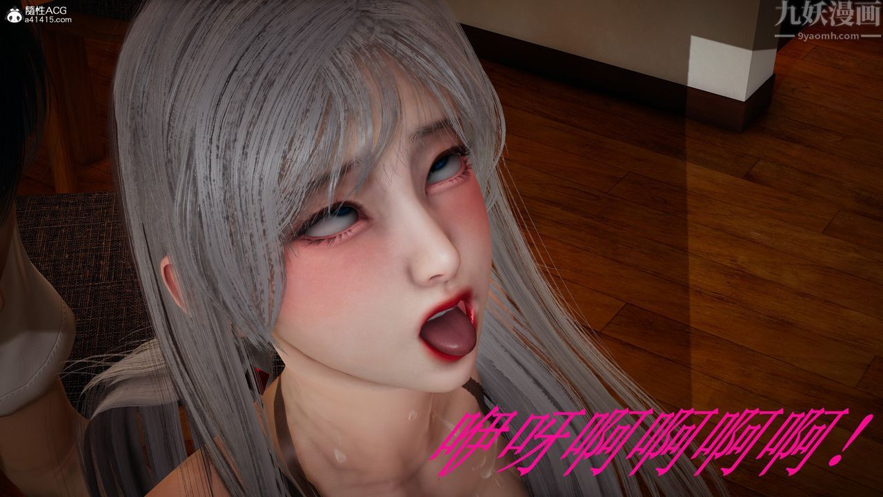 [3D]催眠手機-蘇言曦篇01-05第16話