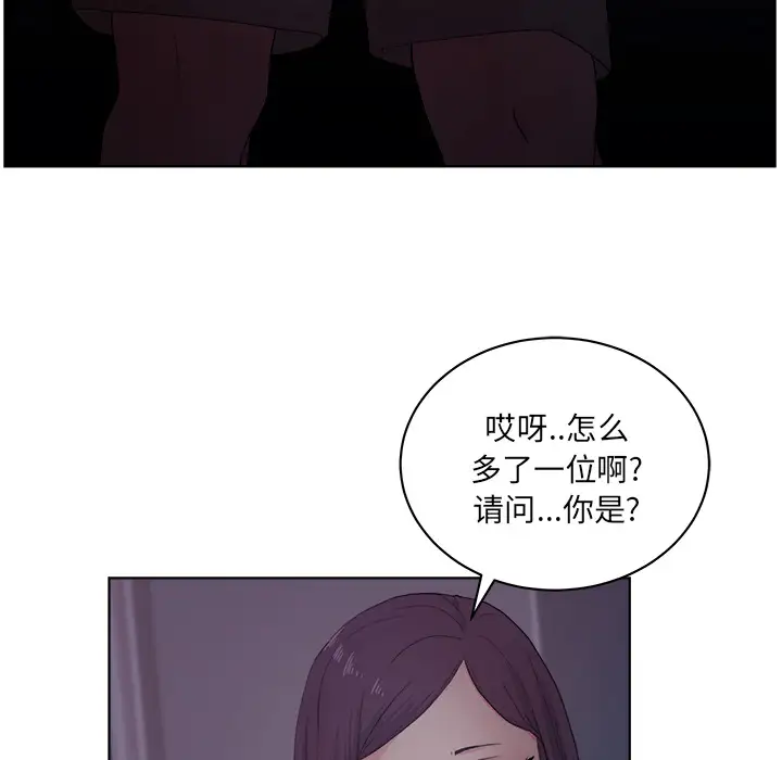 漫画吧的秀晶第5话