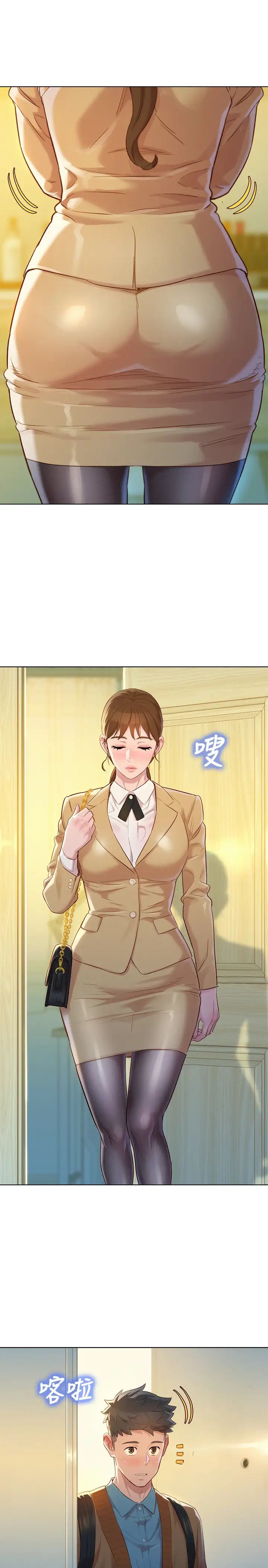 漂亮干姊姊第112话-神神秘秘的慧美