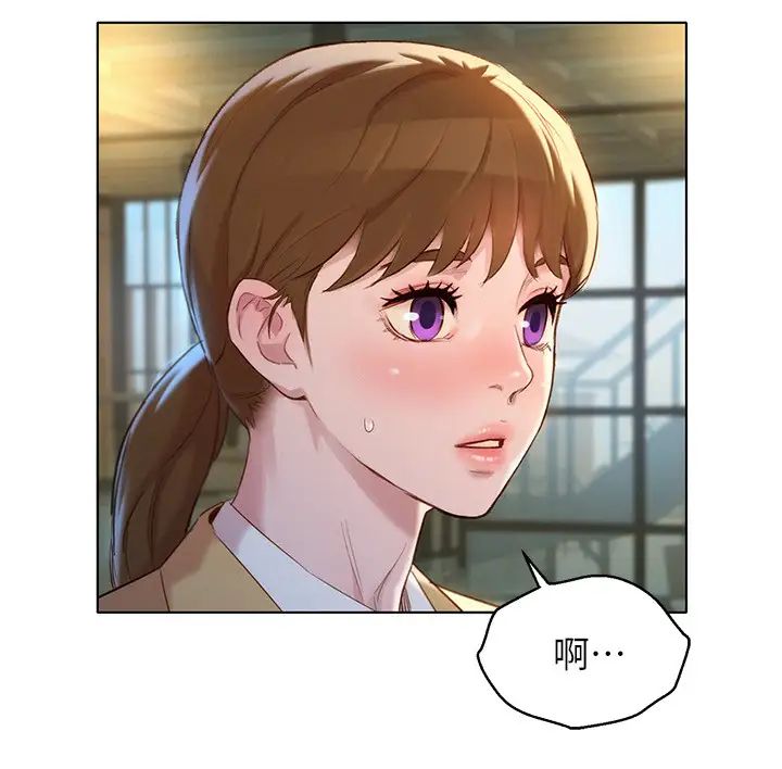 漂亮干姊姊第112话-神神秘秘的慧美