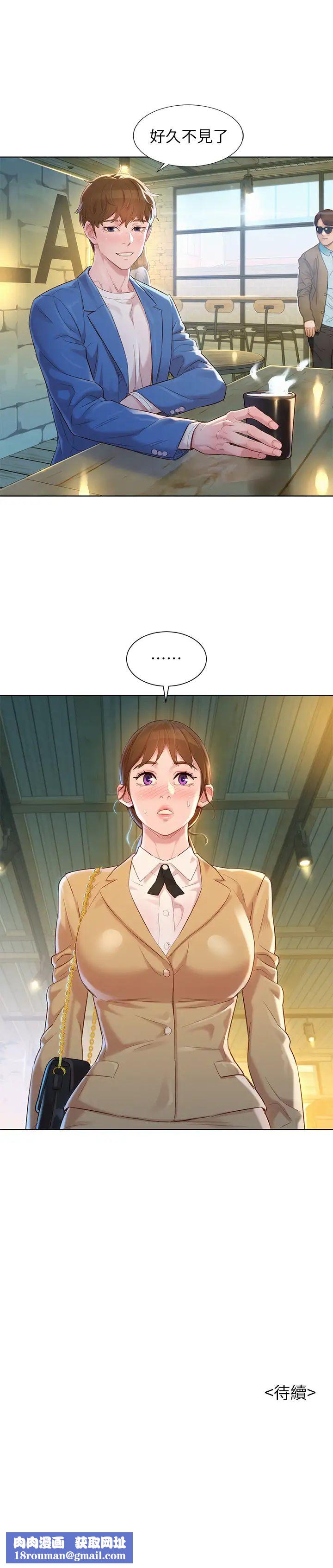 漂亮干姊姊第112话-神神秘秘的慧美