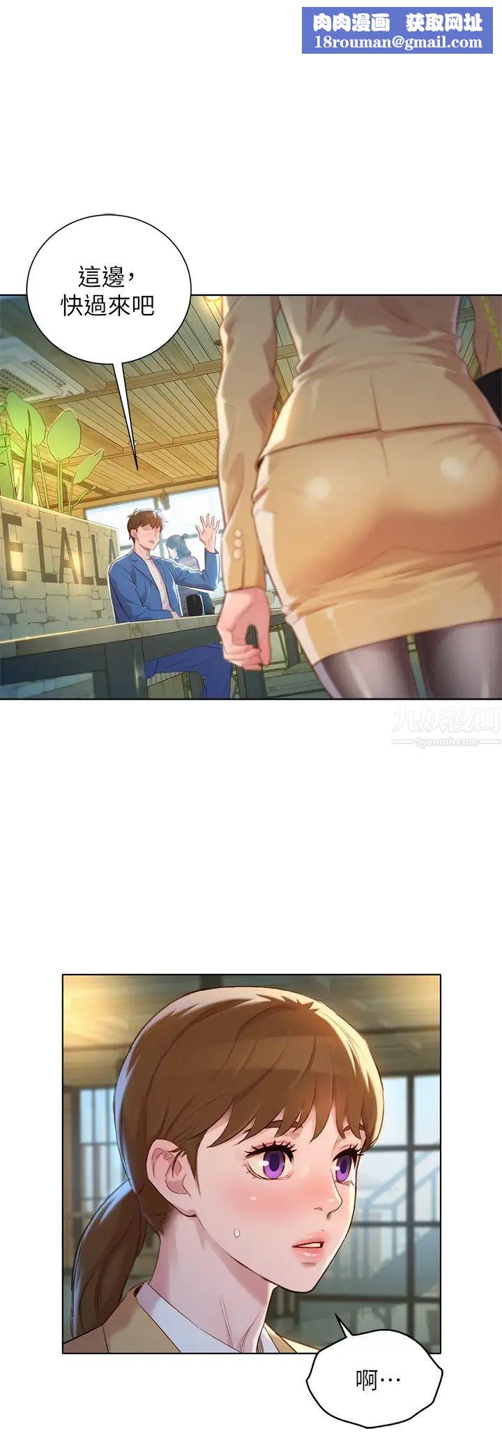 漂亮乾姊姊第113話-學長的告白和慧美的回答