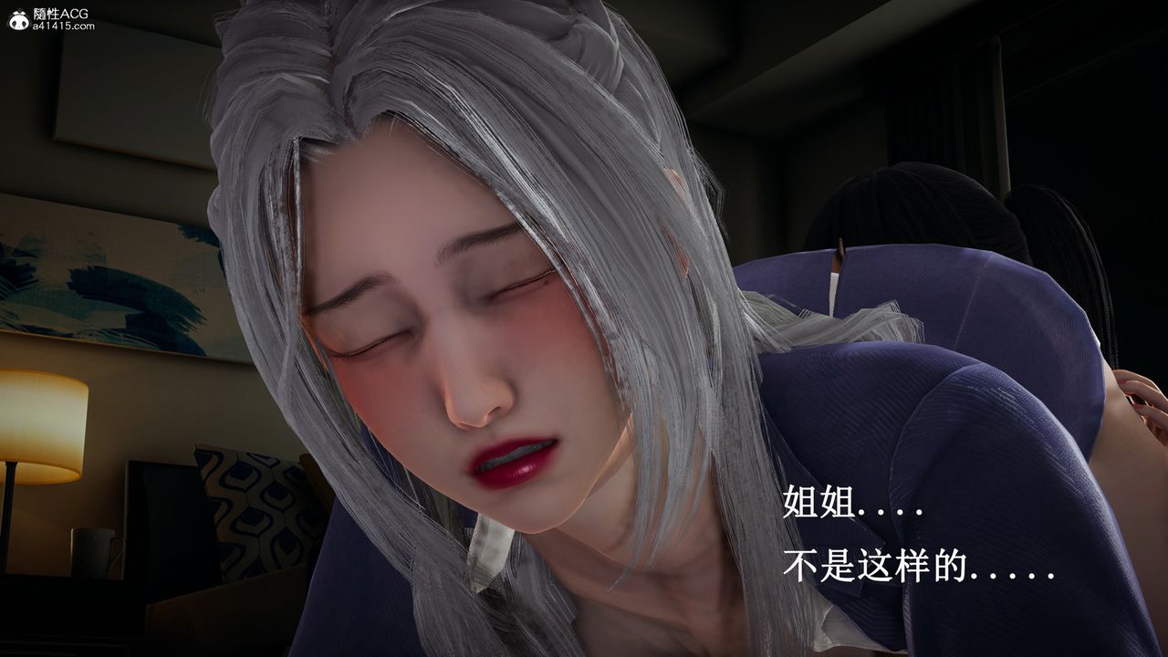 [3D]催眠手机-苏言曦篇01-05第17话