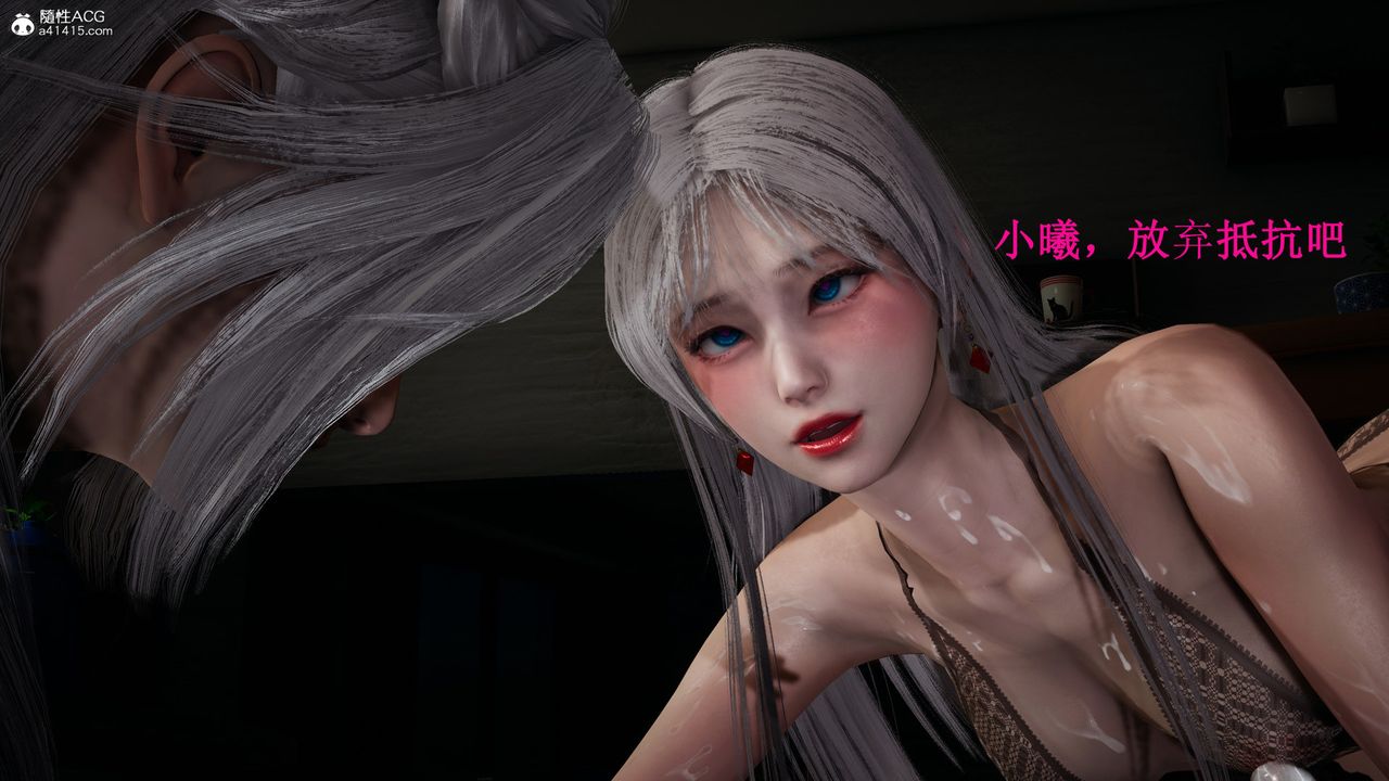 [3D]催眠手機-蘇言曦篇01-05第17話