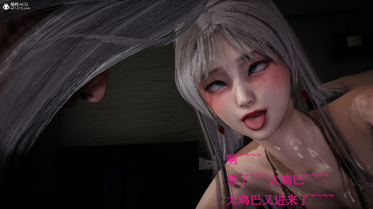 [3D]催眠手机-苏言曦篇01-05第17话