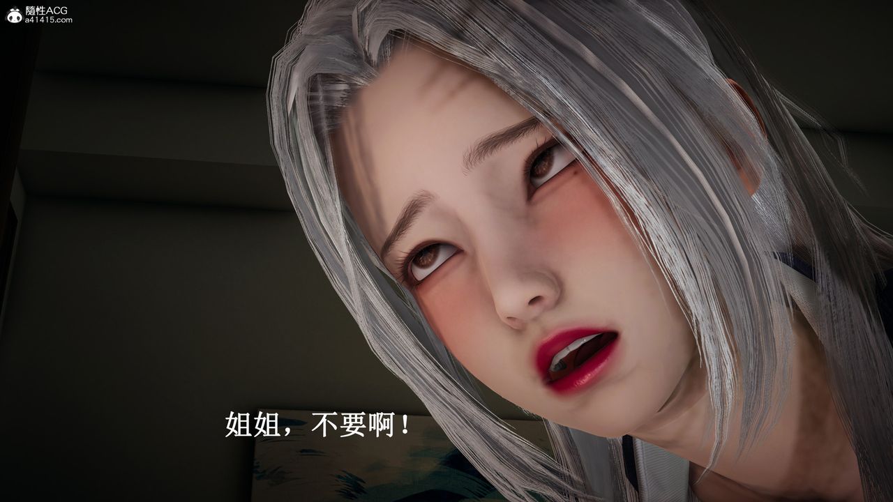 [3D]催眠手机-苏言曦篇01-05第17话