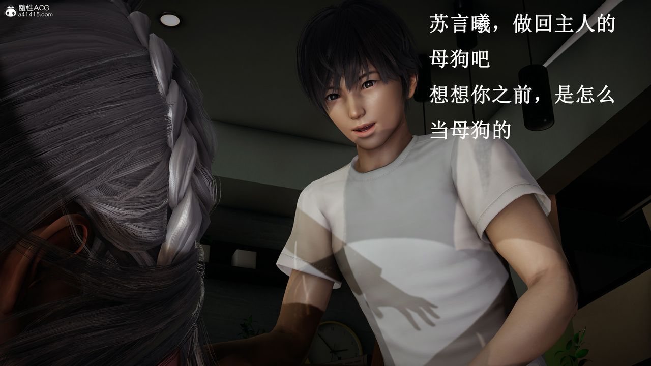 [3D]催眠手机-苏言曦篇01-05第17话