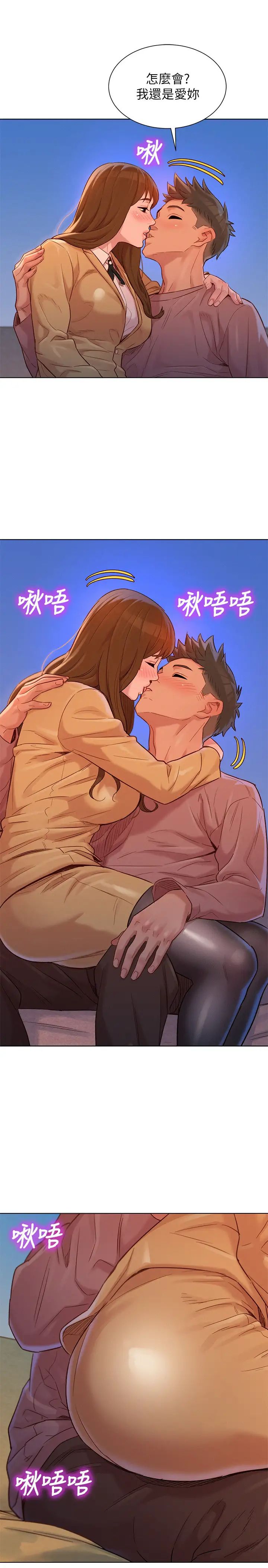 漂亮干姊姊第113话-学长的告白和慧美的回答