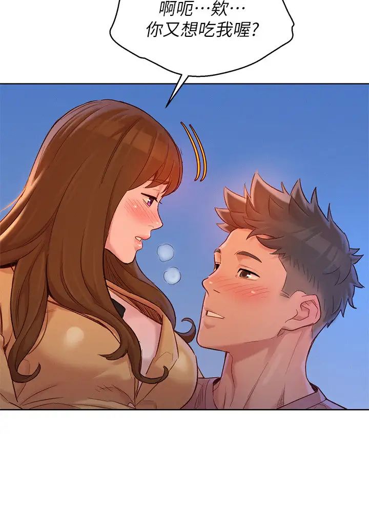 漂亮干姊姊第113话-学长的告白和慧美的回答