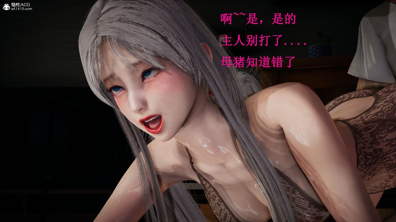 [3D]催眠手机-苏言曦篇01-05第17话