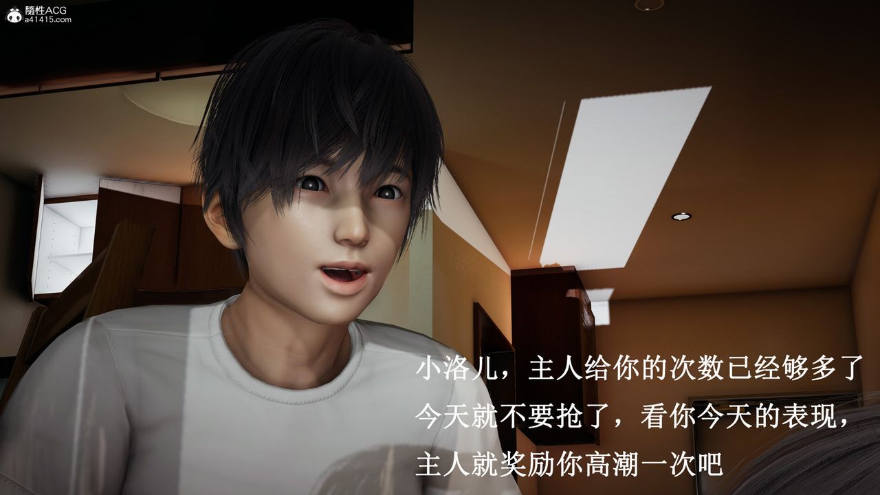 [3D]催眠手机-苏言曦篇01-05第17话