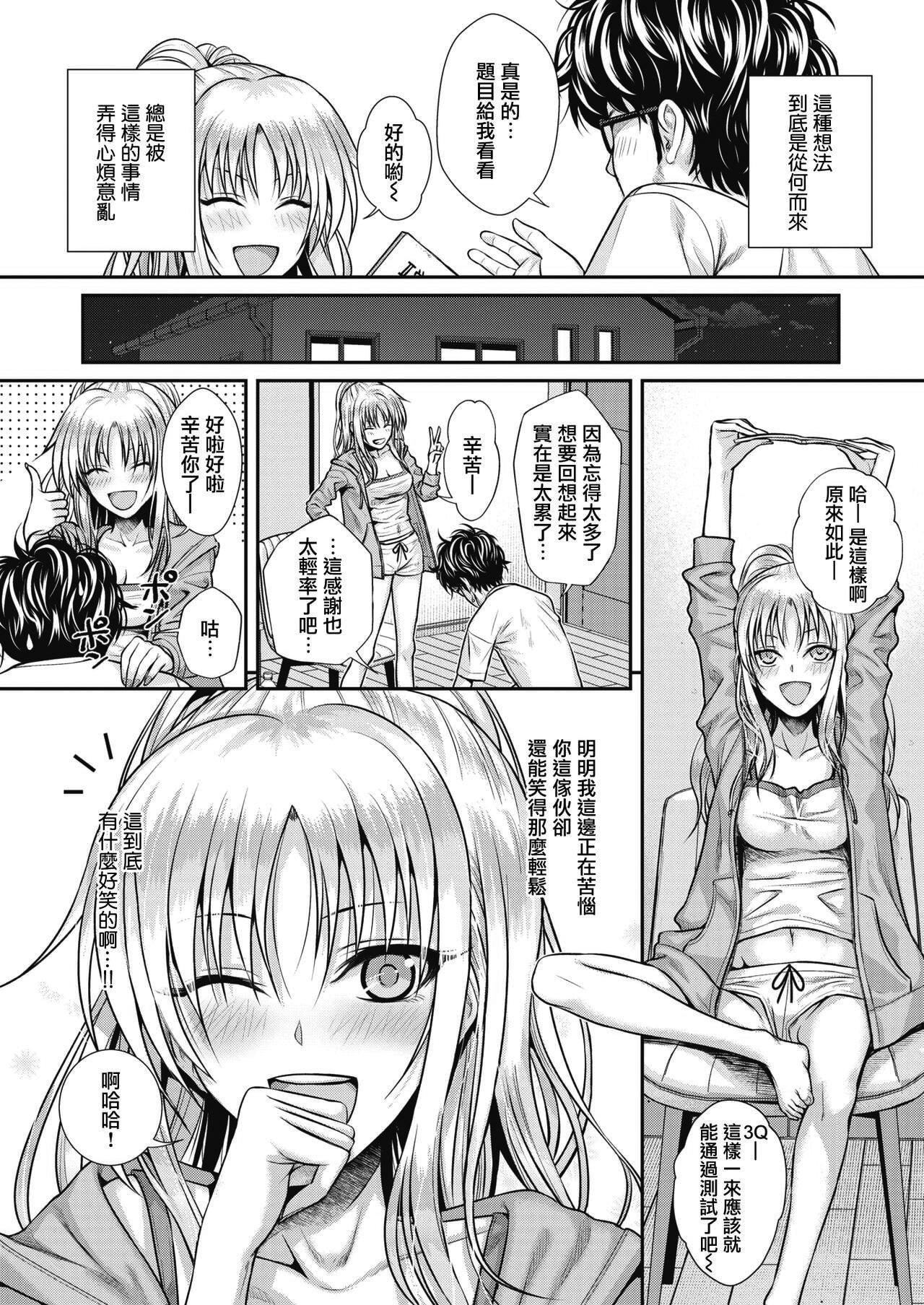 [40010试作型]プロトタイプティーンズ[无修正][40010试作型]プロトタイプティーンズ[无修正]