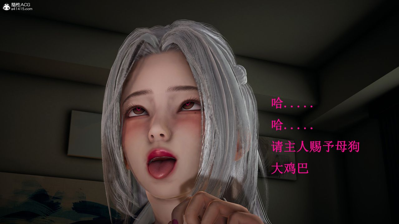 [3D]催眠手机-苏言曦篇01-05第17话