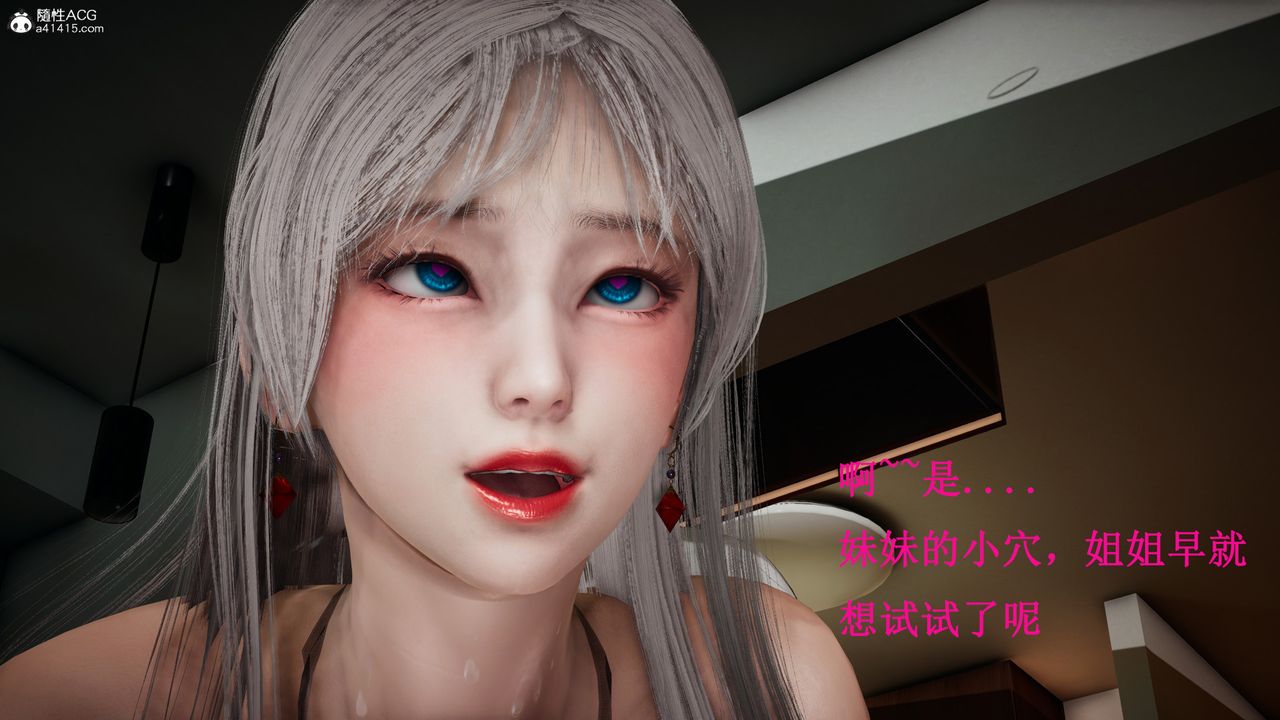 [3D]催眠手机-苏言曦篇01-05第17话