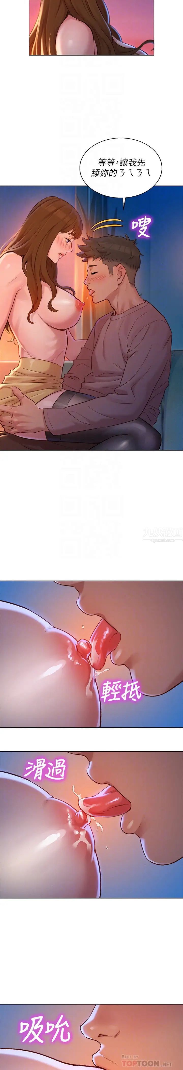 漂亮干姊姊第114话-熟悉女上位的慧美