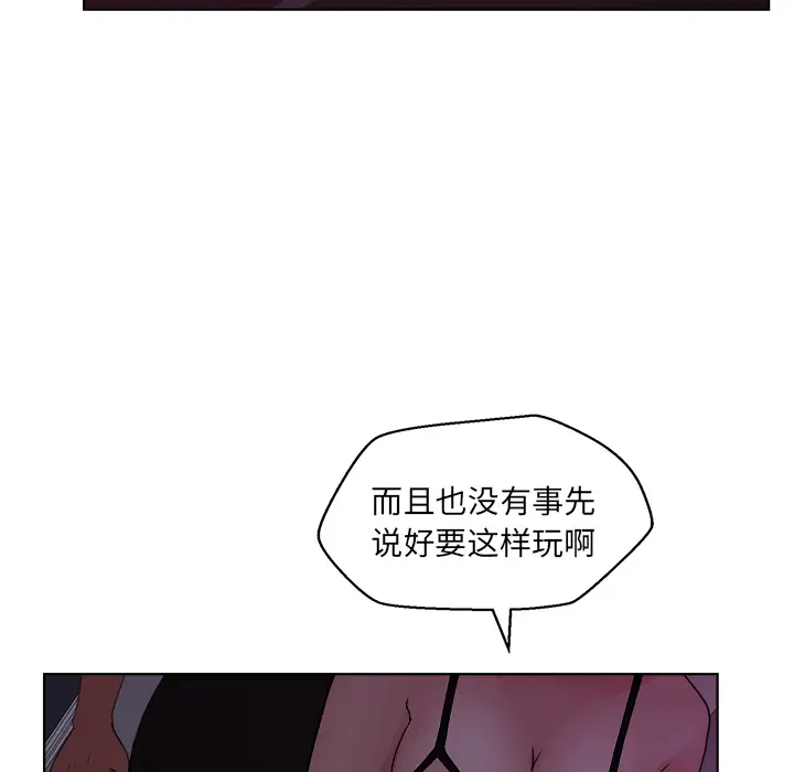 漫画吧的秀晶第6话