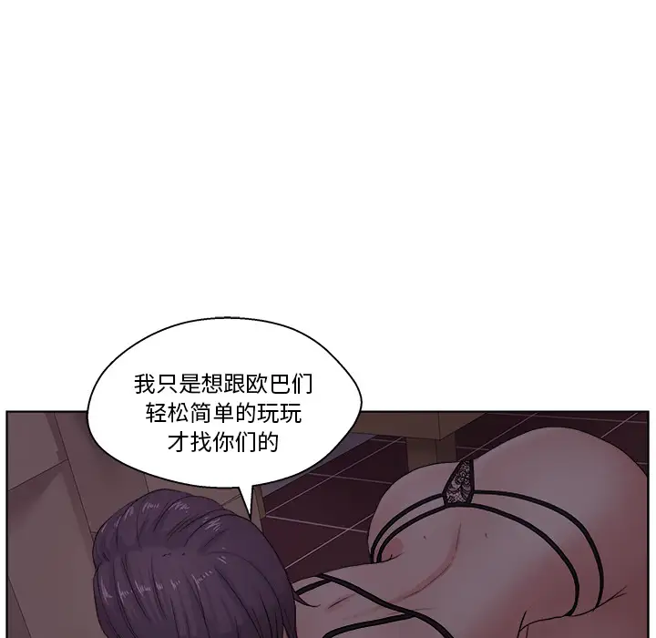 漫画吧的秀晶第6话