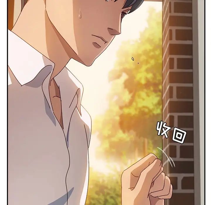 她們的惡作劇第38話