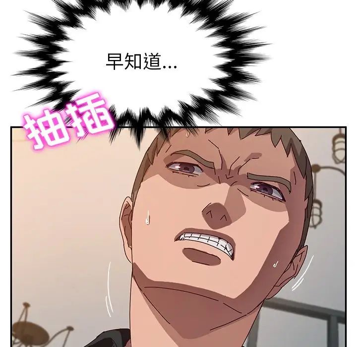 她們的惡作劇第38話