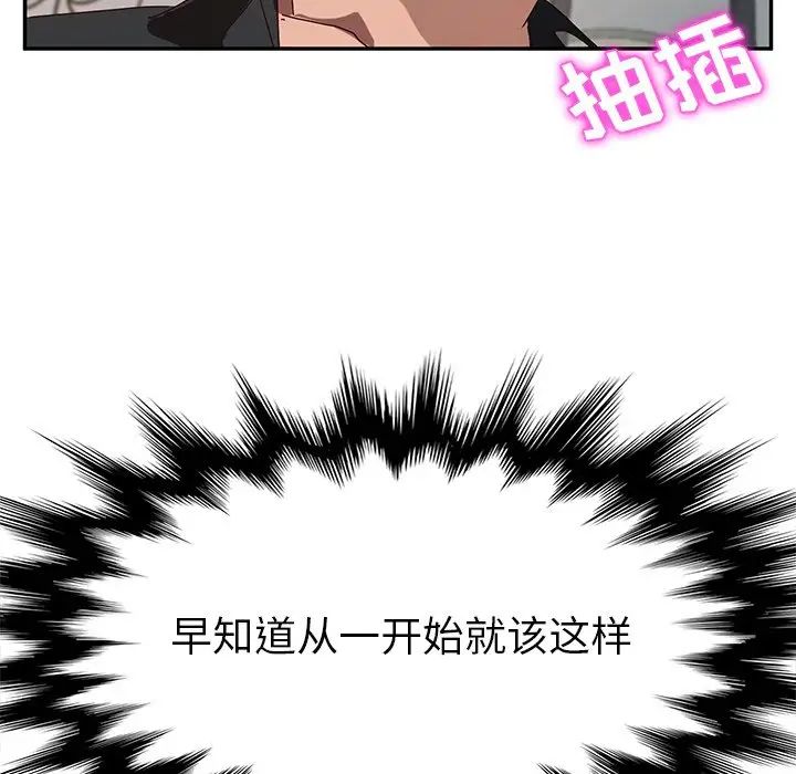 她们的恶作剧第38话