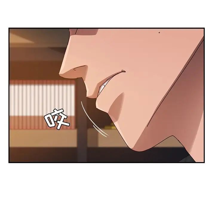 她們的惡作劇第38話