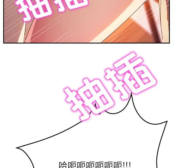 她們的惡作劇第38話