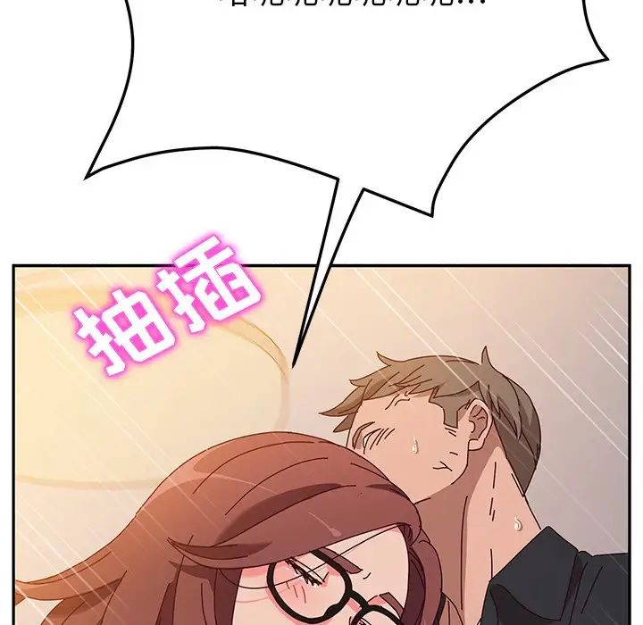 她們的惡作劇第38話