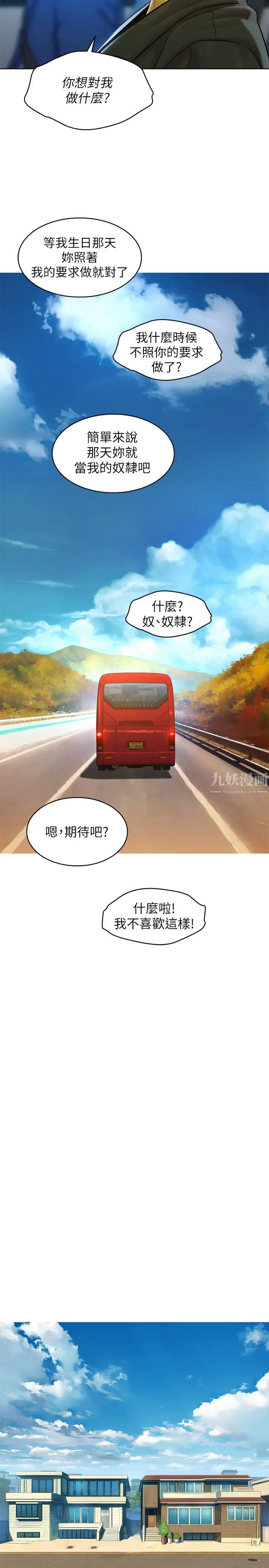 漂亮干姊姊第115话-友美投下的震撼宣言