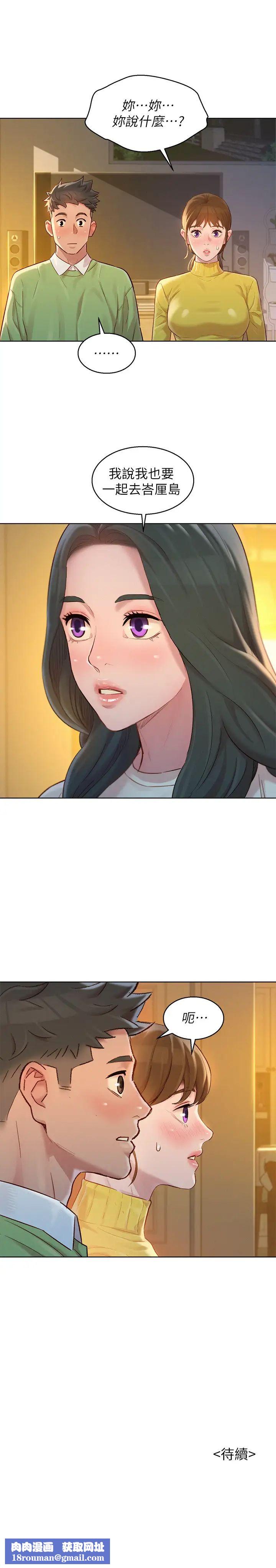 漂亮干姊姊第115话-友美投下的震撼宣言