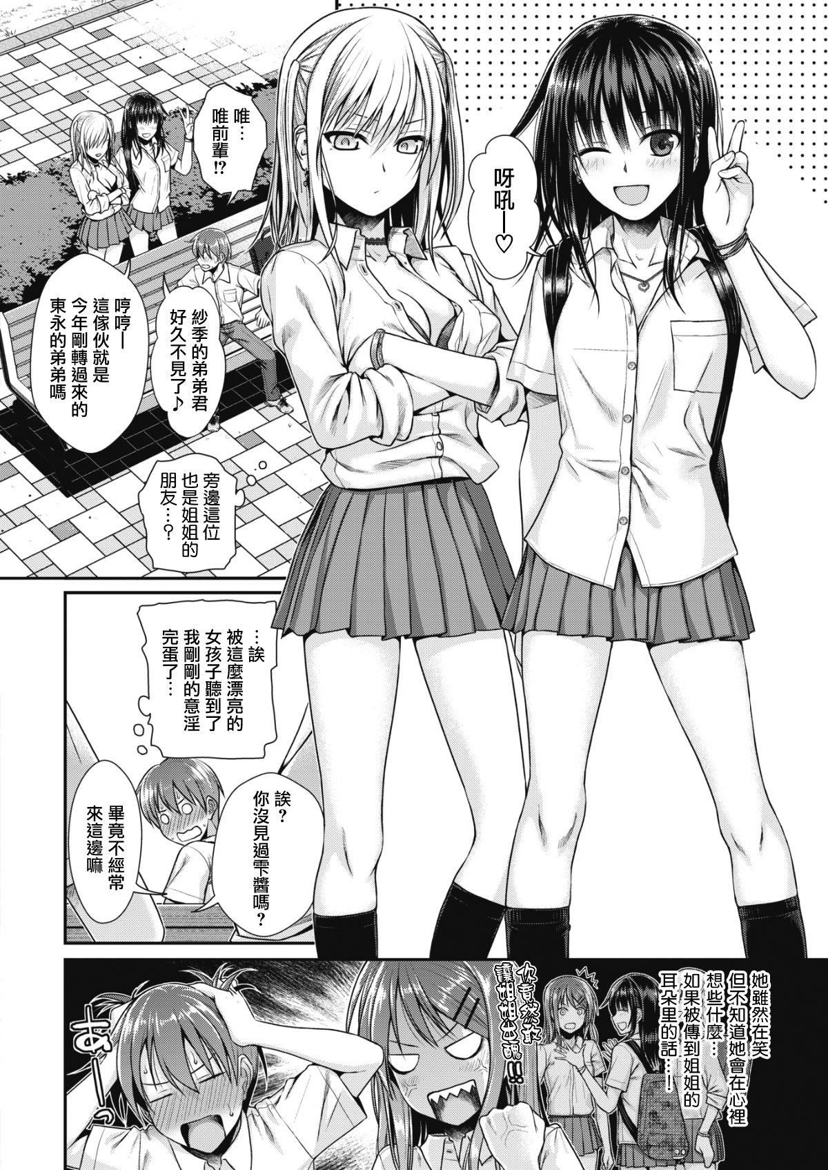 [40010试作型]プロトタイプティーンズ[无修正][40010试作型]プロトタイプティーンズ[无修正]