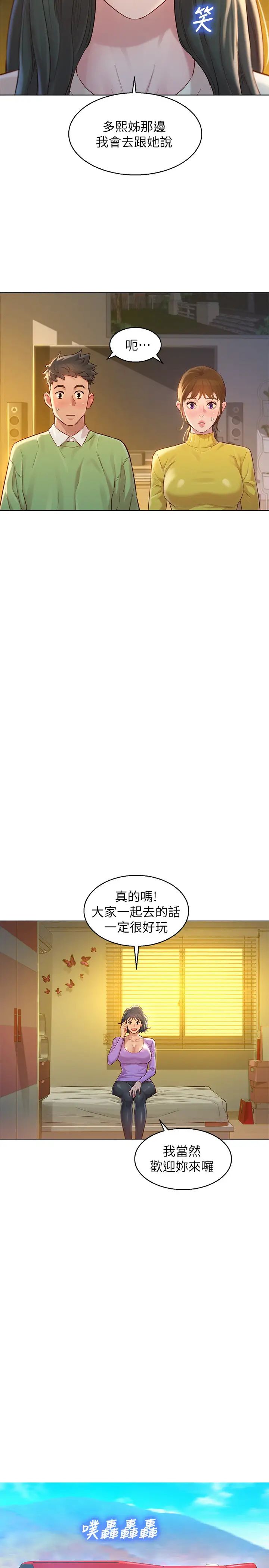 漂亮干姊姊第116话-慧美一早就到子豪房间…