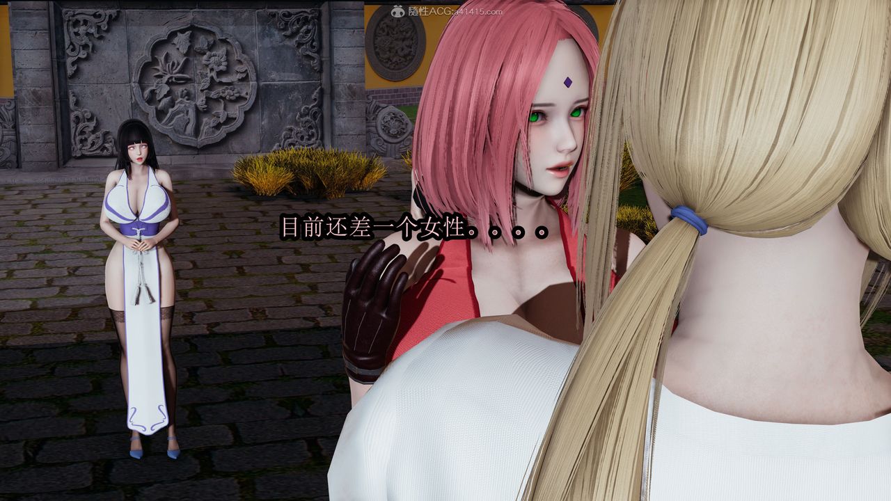 [3D]火影忍者之无限欲望第01话