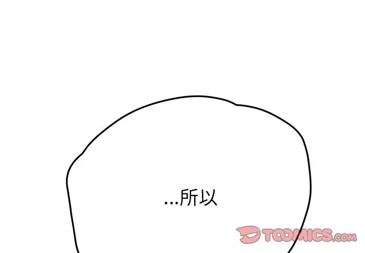 她们的恶作剧第39话