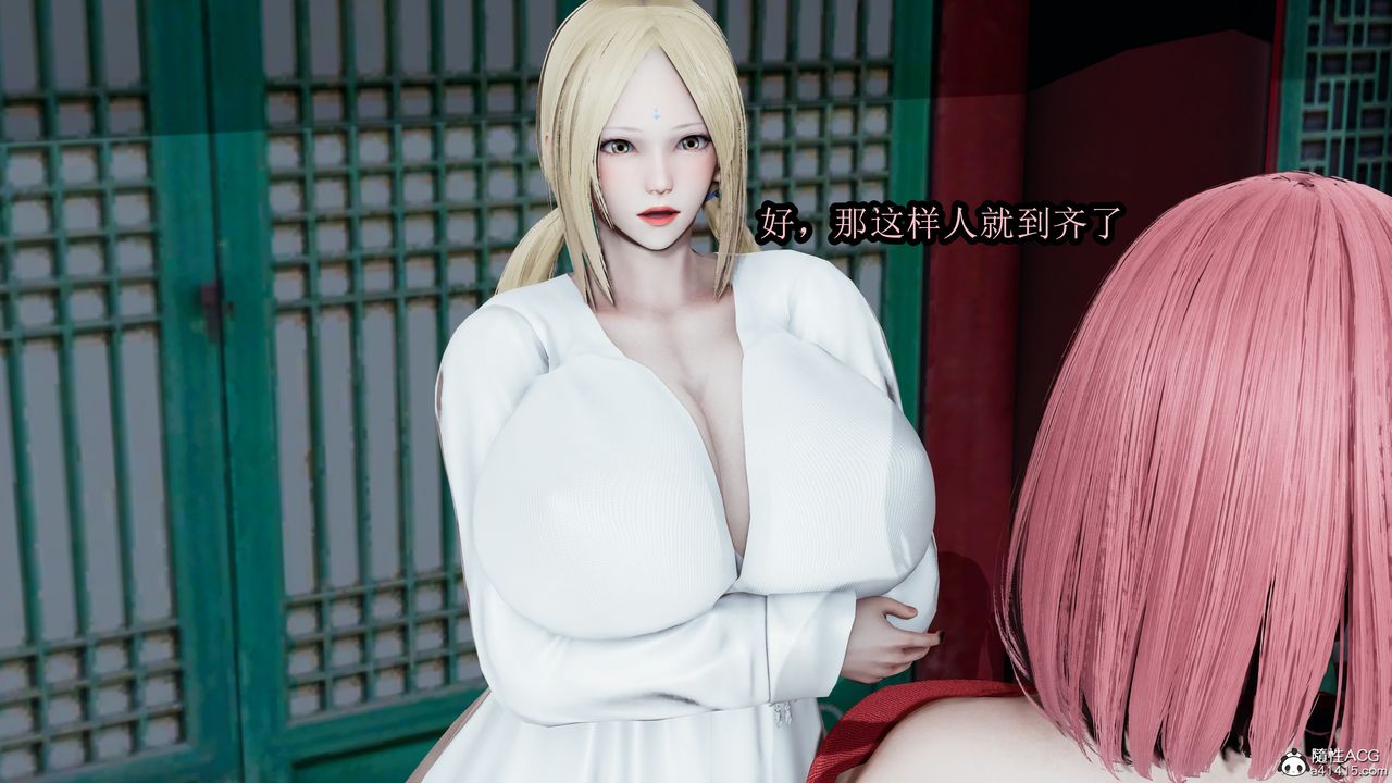 [3D]火影忍者之无限欲望第01话