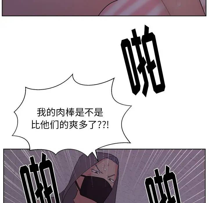 漫画吧的秀晶第6话