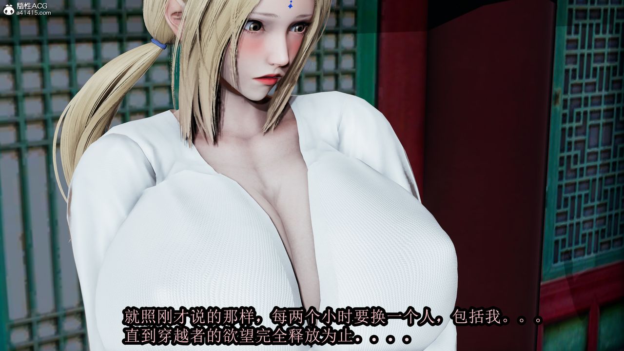 [3D]火影忍者之无限欲望第01话