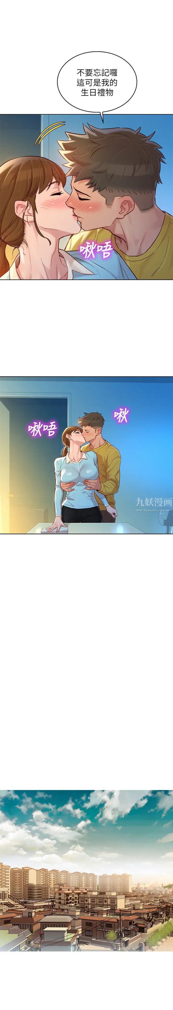 漂亮干姊姊第116话-慧美一早就到子豪房间…