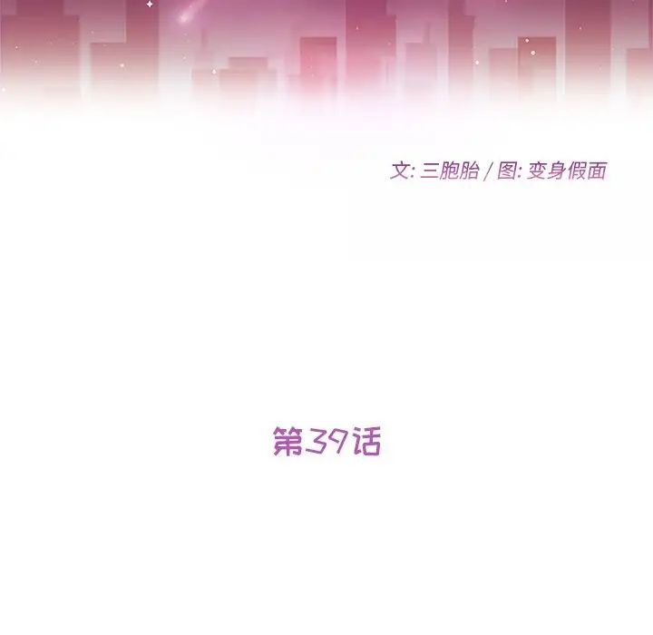 她们的恶作剧第39话