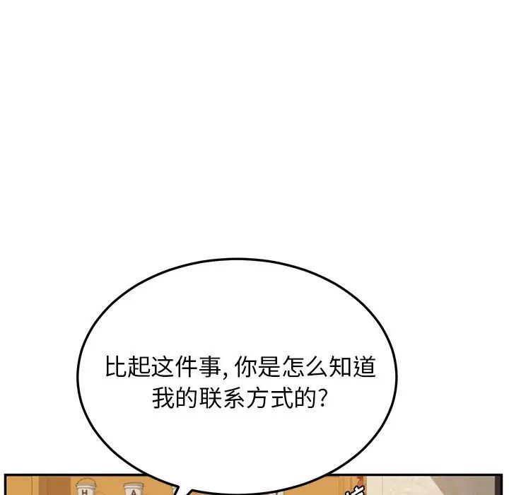 她們的惡作劇第39話