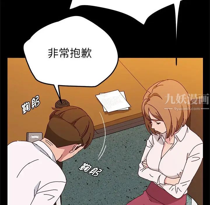 她们的恶作剧第39话