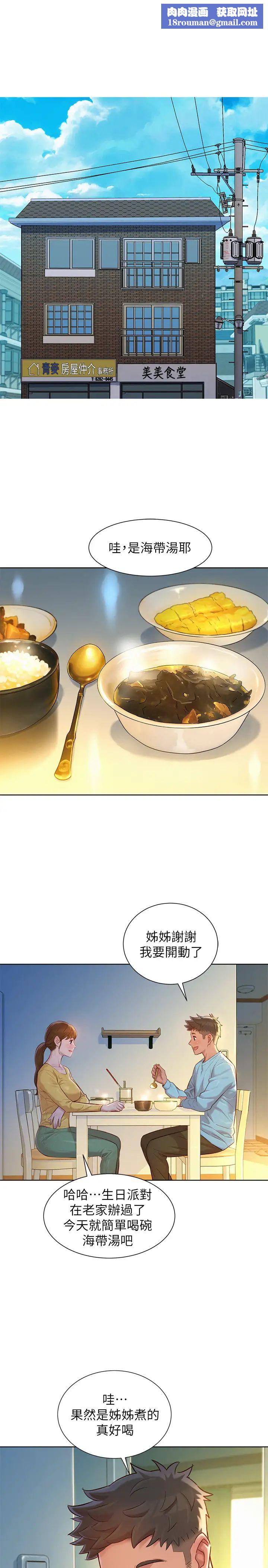 漂亮干姊姊第117话-在公厕的大胆行为