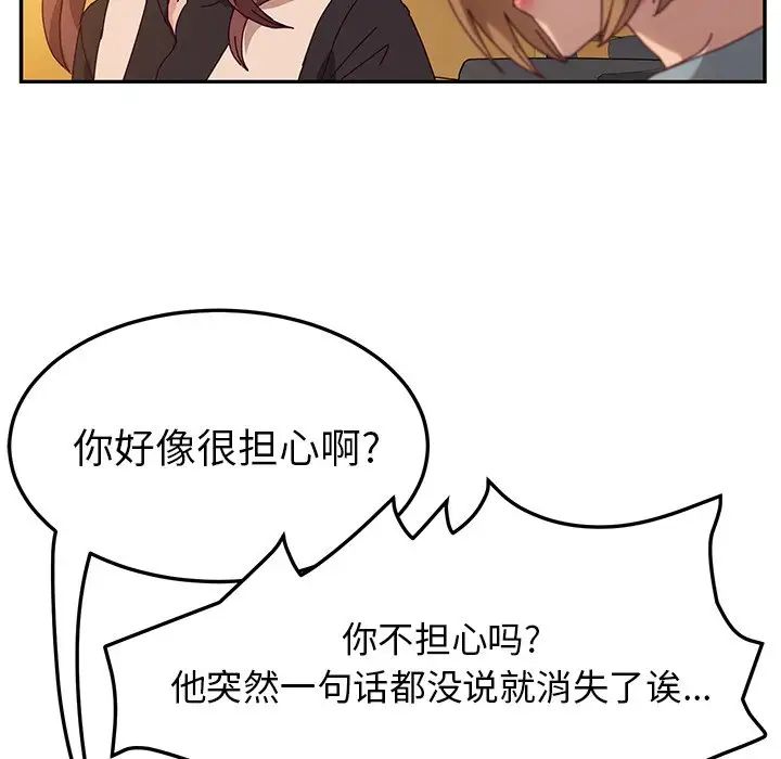 她们的恶作剧第39话