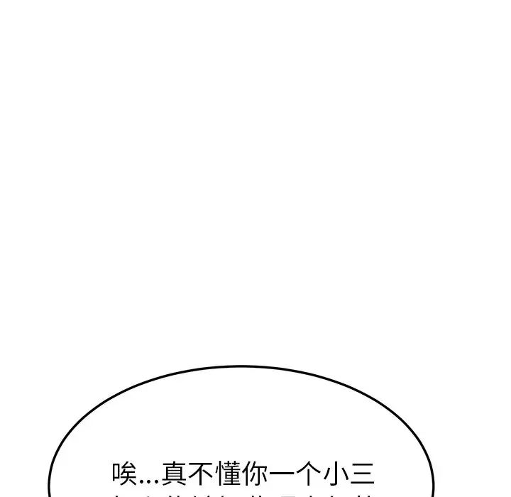 她们的恶作剧第39话